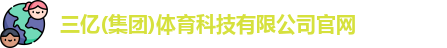三亿体育官网